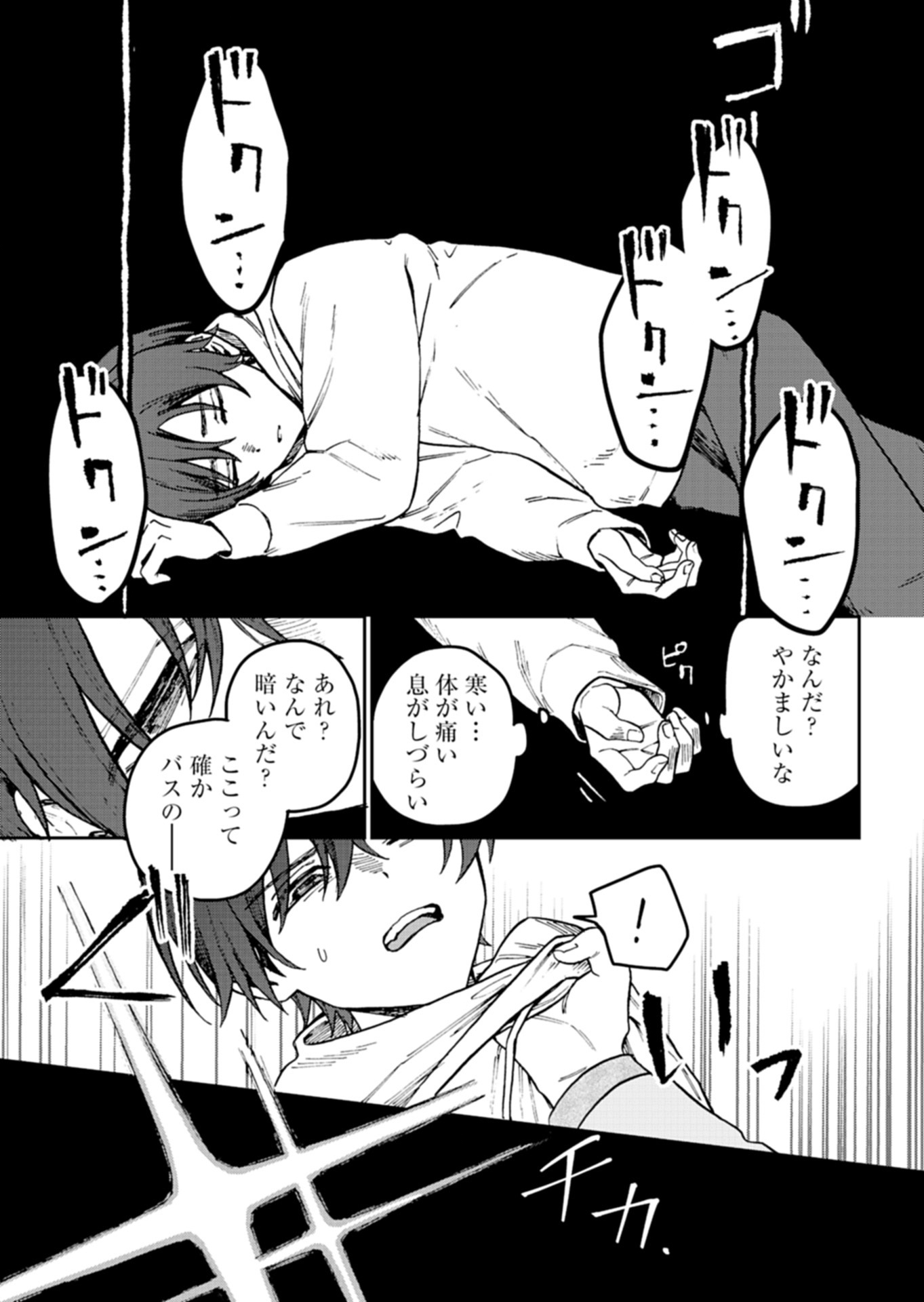 Read SASORIZA NO SHINZOU Chapter 3.1 [High Quality / Full] - Page 1 - nicomanga.net