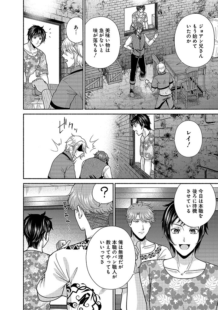 Read KITCHEN CAR DELI-JOY Chapter 28 [High Quality / Full] - Page 22 - nicomanga.net
