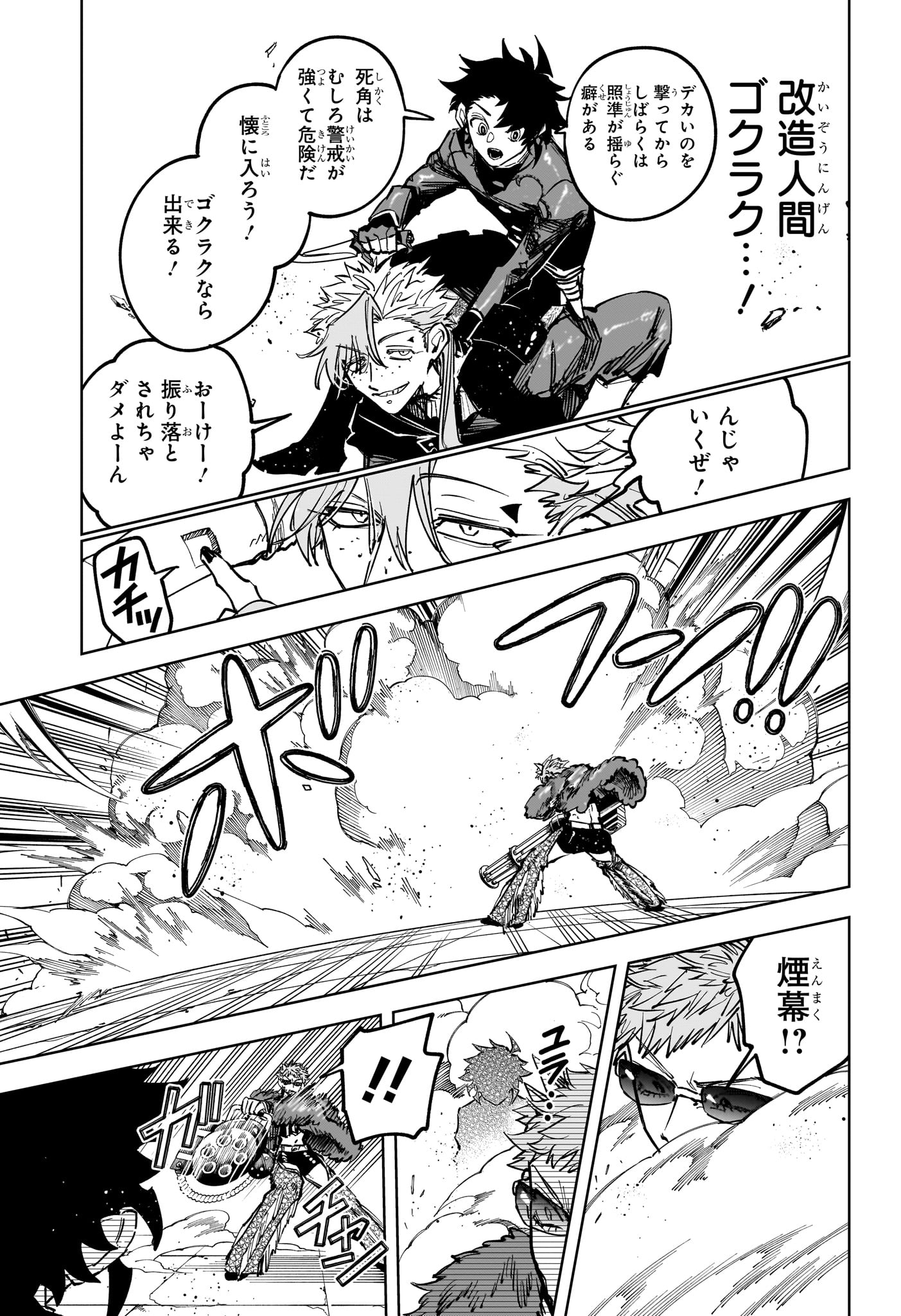 Read MADAN NO ICHI Chapter 83 [High Quality / Full] - Page 11 - nicomanga.net