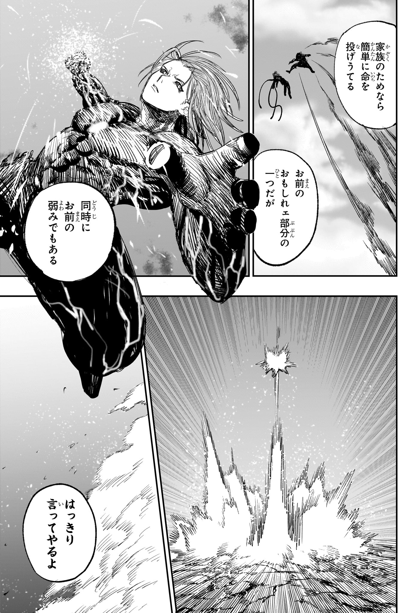 Read ALIEN HEADBUTT Chapter 15 [High Quality / Full] - Page 15 - nicomanga.com