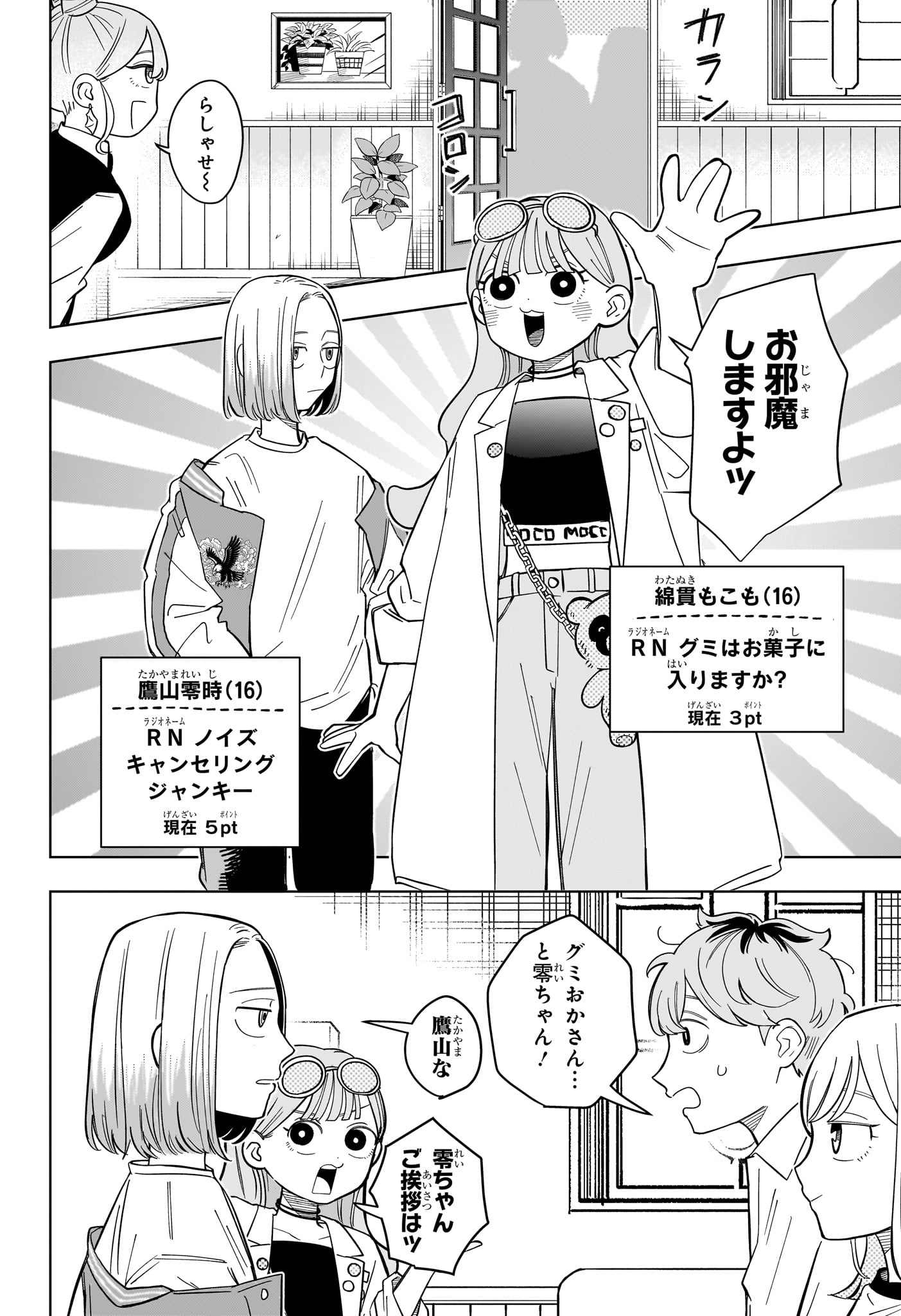 Read SOMEONE HERTZ Chapter 34 [High Quality / Full] - Page 4 - nicomanga.net