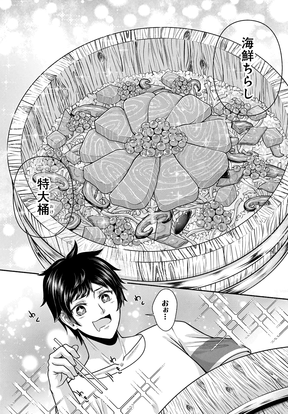 Read KITCHEN CAR DELI-JOY Chapter 22 [High Quality / Full] - Page 13 - nicomanga.net
