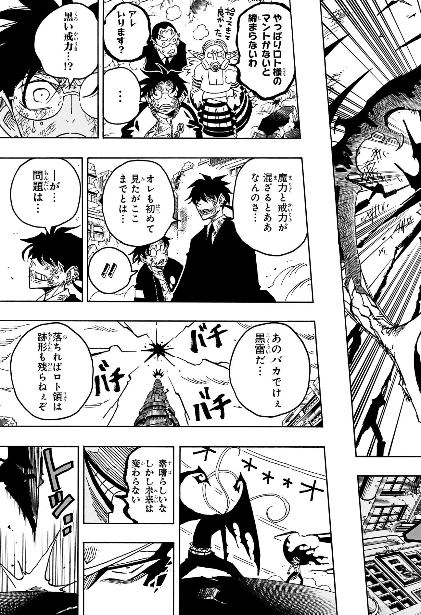 Read EXORCIST NO KIYOSHI-KUN Chapter 93 [High Quality / Full] - Page 5 - nicomanga.net