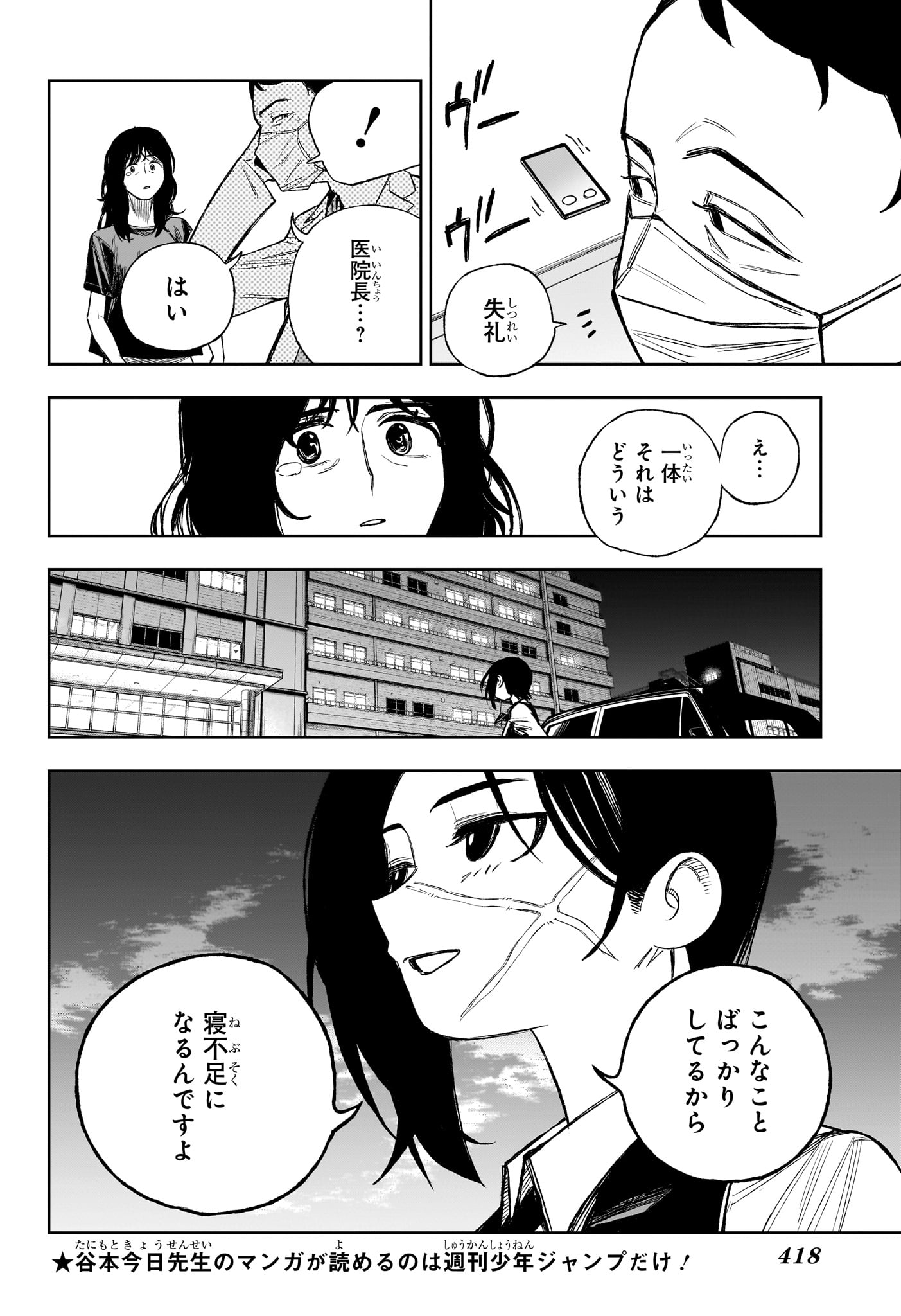 Read UNDER DOCTOR Chapter 17 [High Quality / Full] - Page 14 - nicomanga.net