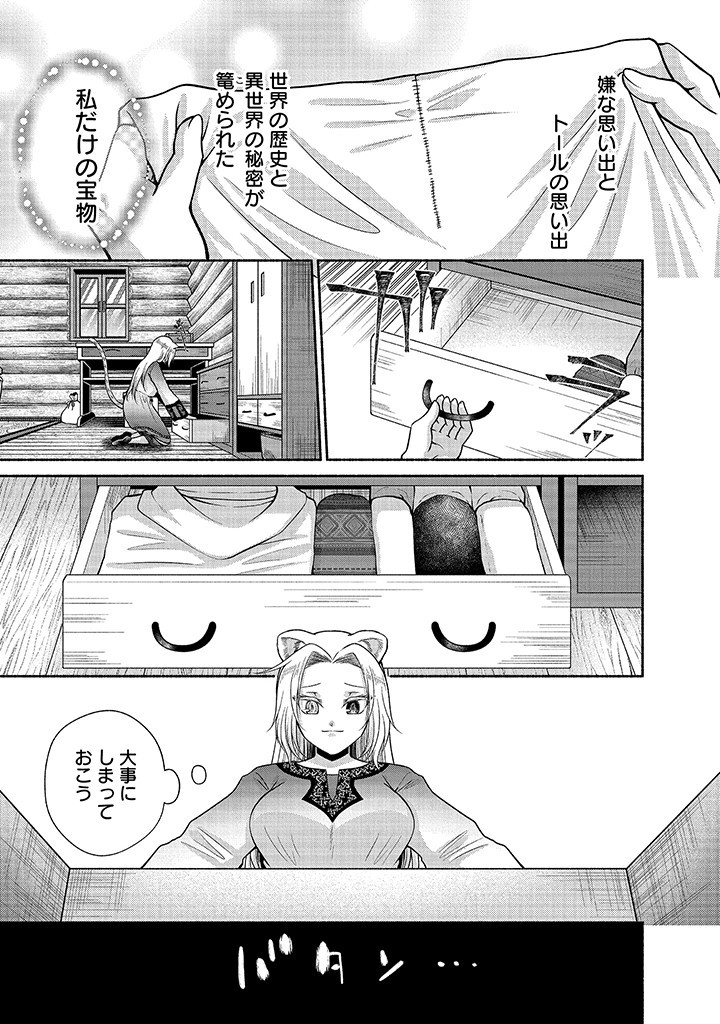 Read KITCHEN CAR DELI-JOY Chapter 25 [High Quality / Full] - Page 25 - nicomanga.net