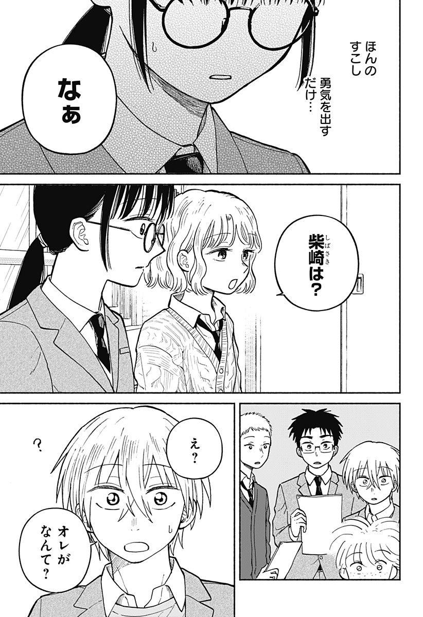 Read HOME AT THE HORIZON Chapter 25 [High Quality / Full] - Page 11 - nicomanga.net