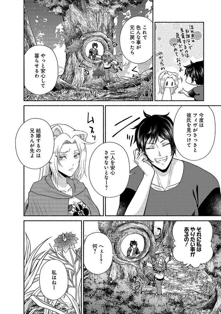 Read KITCHEN CAR DELI-JOY Chapter 27 [High Quality / Full] - Page 7 - nicomanga.net