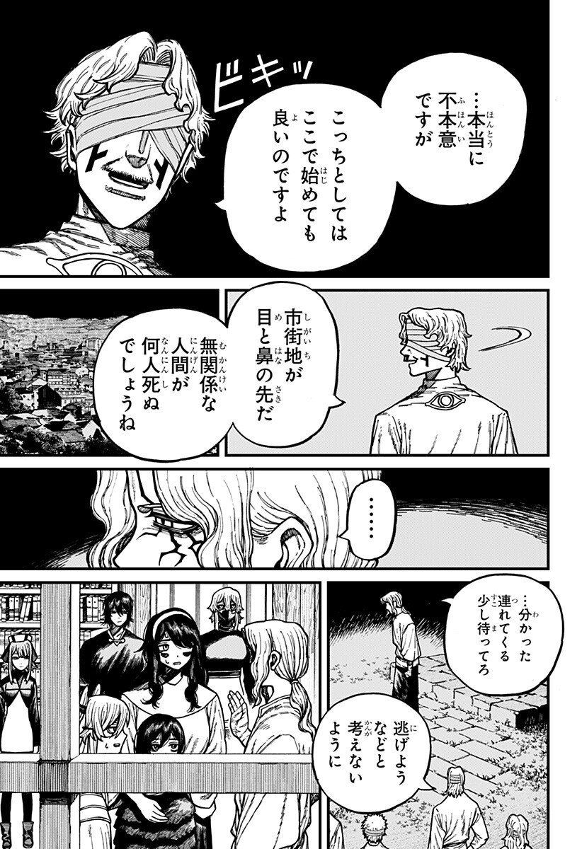 CENTURIA Chapter 92 page 11 - nihonkuni.com