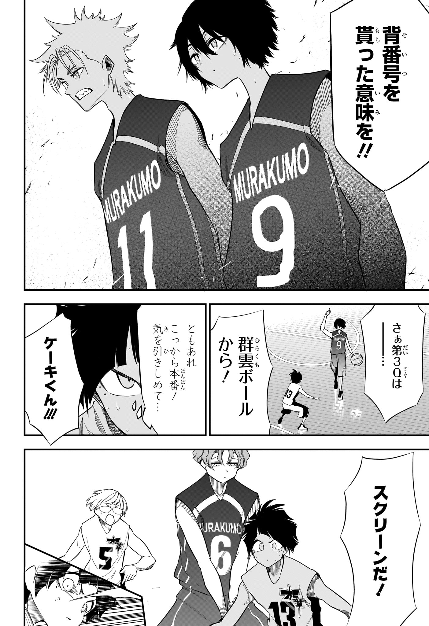 Read NATSU TO MUSHIKAGO Chapter 6 [High Quality / Full] - Page 6 - nicomanga.net