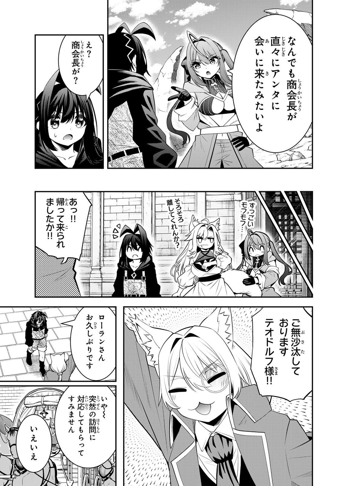 Read TSUIHOU SARETA TENSEI OUJI, JIDOU SEISAKU “AUTO CRAFT” SUKIRU DE RYOUCHI WO DE BAKUSOKU SAIKYOU NO MURA WO TSUKUTTE SHIMAU 〜 SAIKYOU CRAFT SUKIRU DE HAJIMERU, RAKURAKU RYOUCHI KAITAKU SURO RAIFU Chapter 67 [High Quality / Full] - Page 17 - nicomanga.net