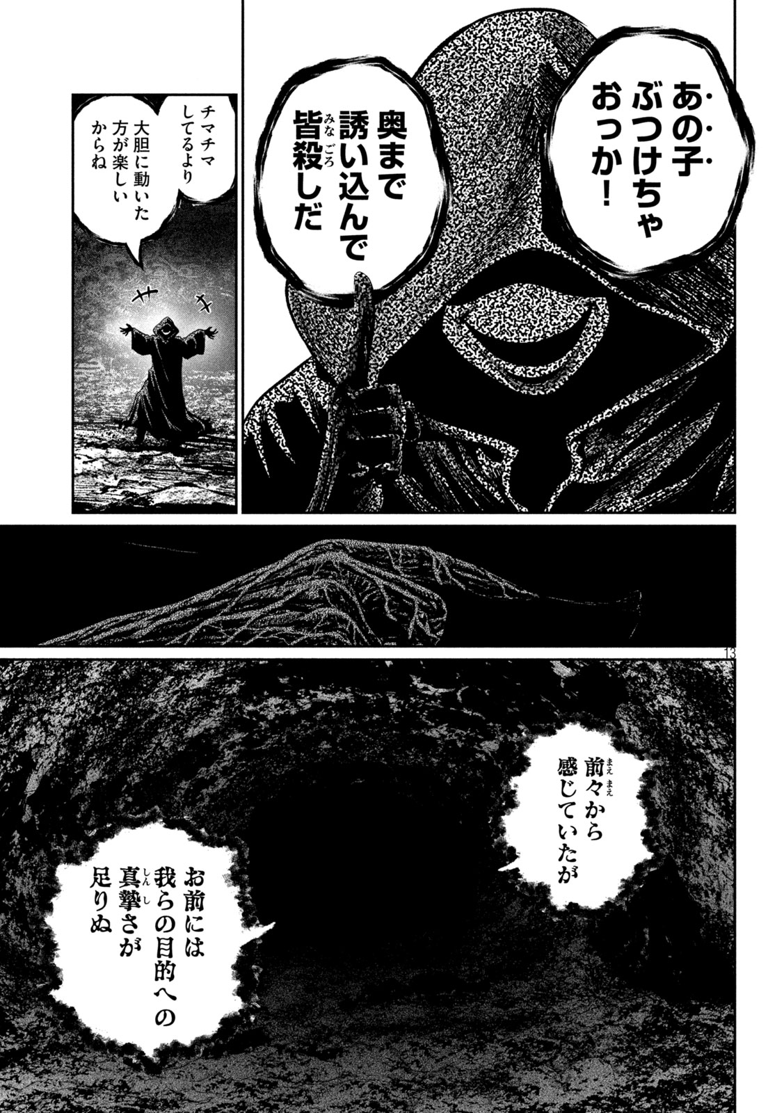 THE EXILED REINCARNATED HEAVY KNIGHT IS UNRIVALED IN GAME KNOWLEDGE Chap 167 - Pic 13