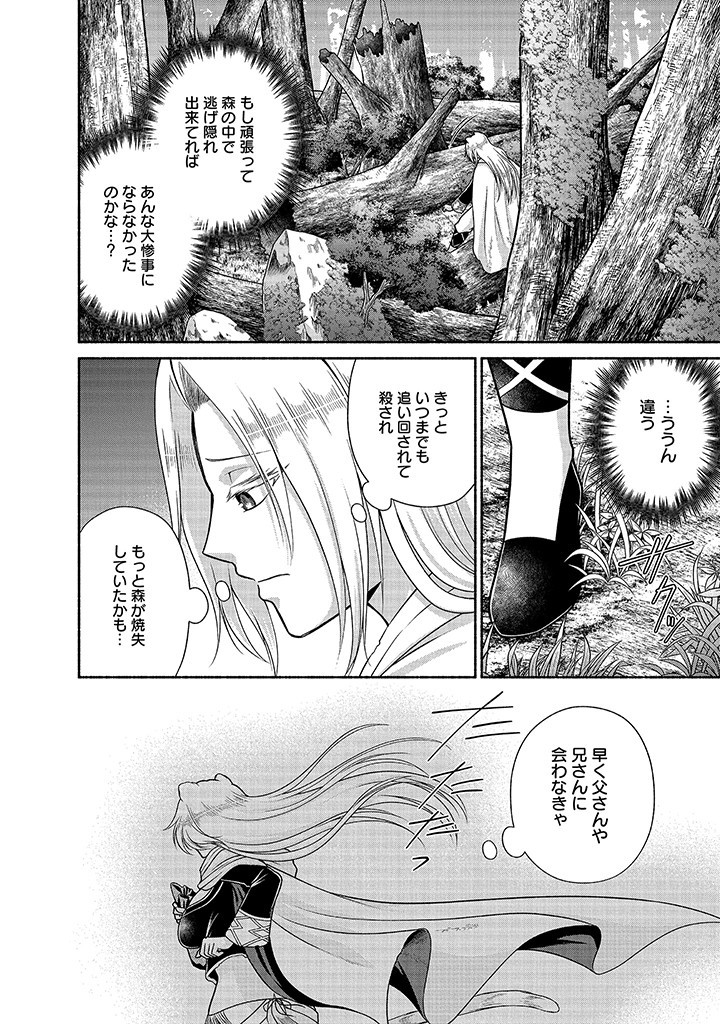 Read KITCHEN CAR DELI-JOY Chapter 25 [High Quality / Full] - Page 14 - nicomanga.net