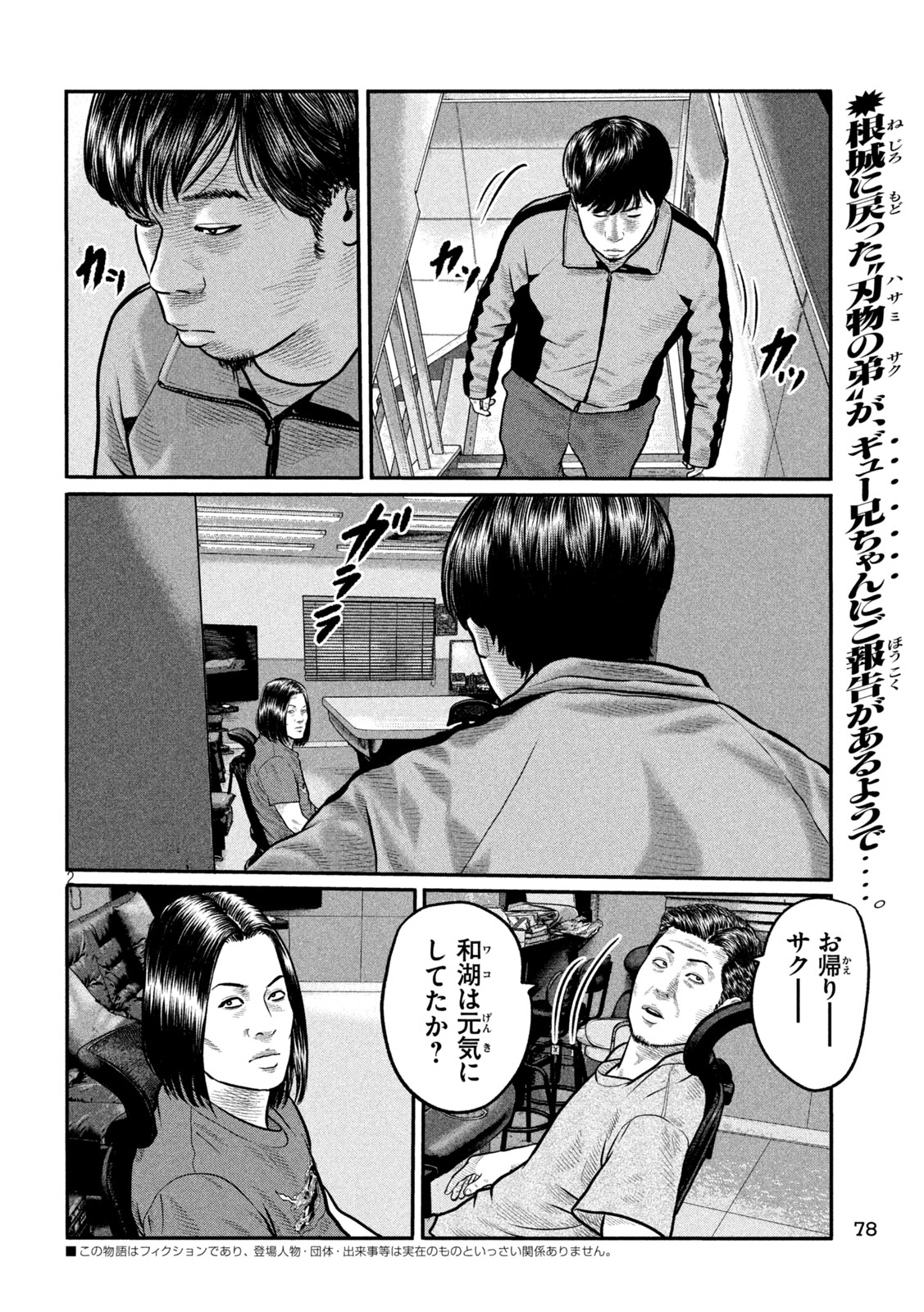 Read THE FABLE: THE THIRD SECRET Chapter 45 [High Quality / Full] - Page 2 - nicomanga.net