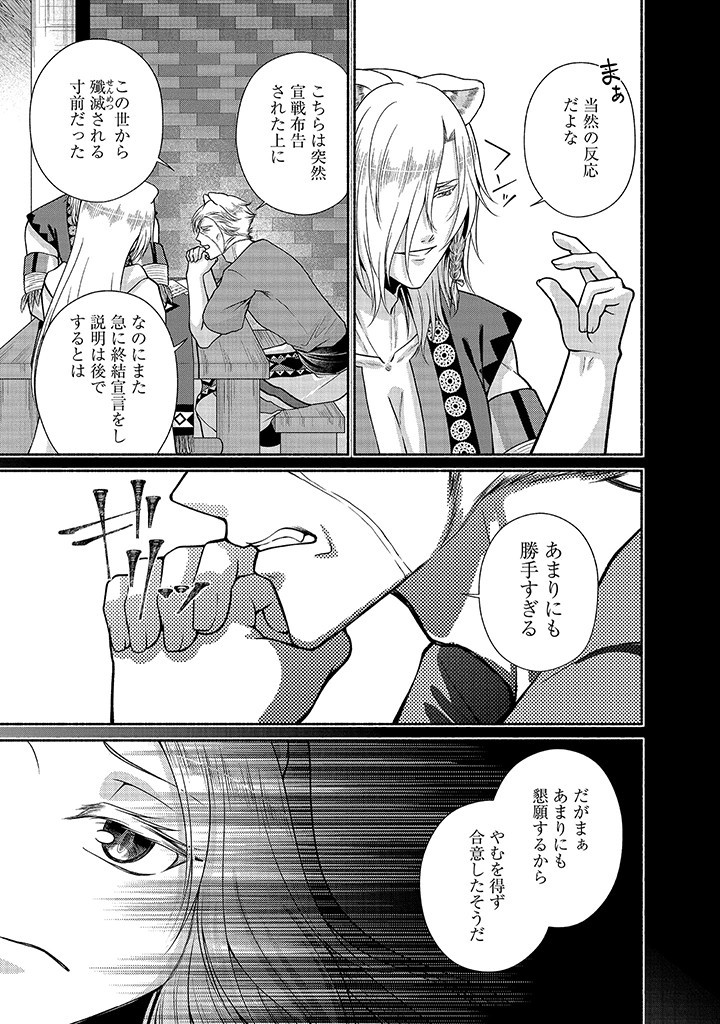 Read KITCHEN CAR DELI-JOY Chapter 25 [High Quality / Full] - Page 29 - nicomanga.net