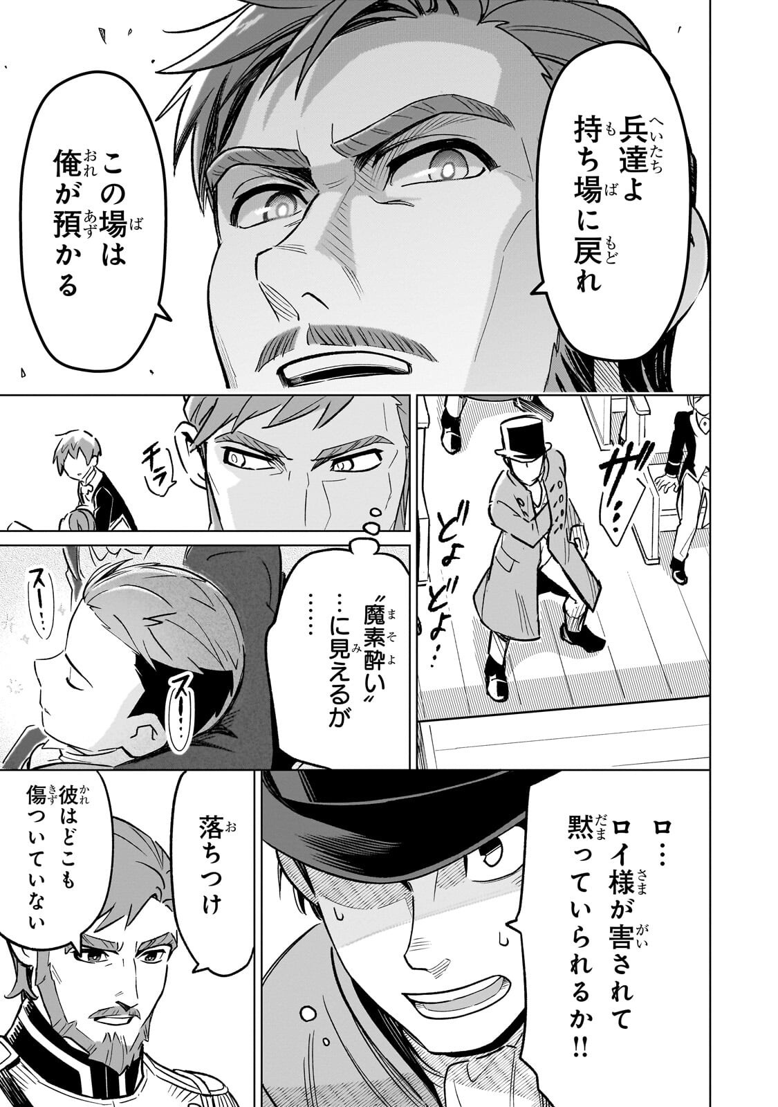 Read 8-SAI KARA HAJIMERU MAHOU GAKU (MANGA) Chapter 29.4 [High Quality / Full] - Page 9 - nicomanga.net