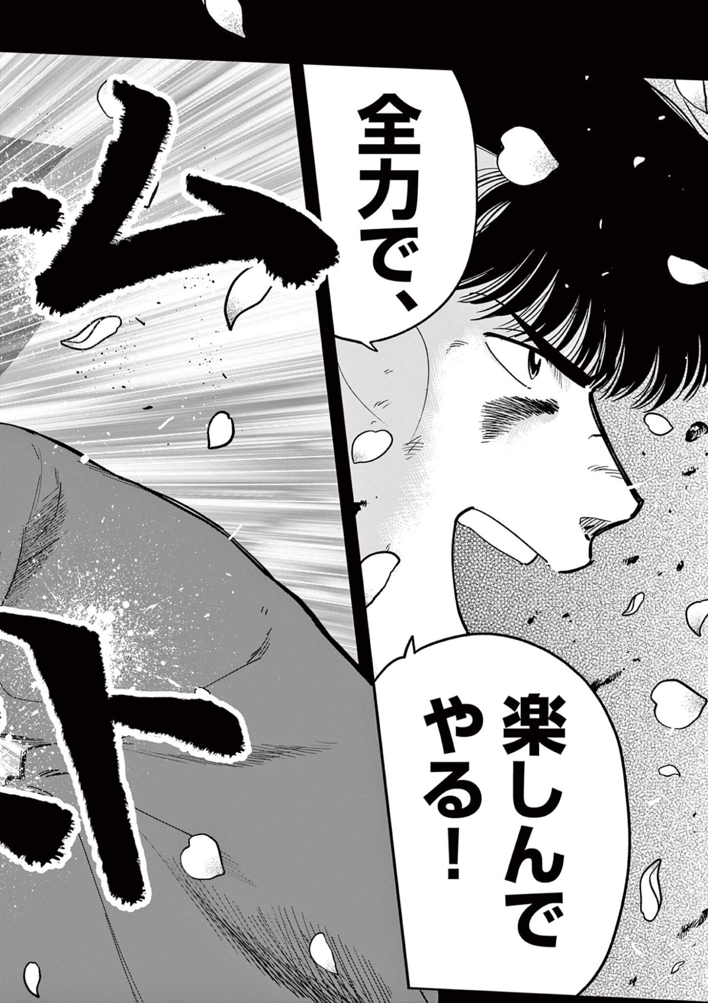 Read GENKAI! OSHIKATSU DENSETSU YOSHIO Chapter 55 [High Quality / Full] - Page 16 - nicomanga.net