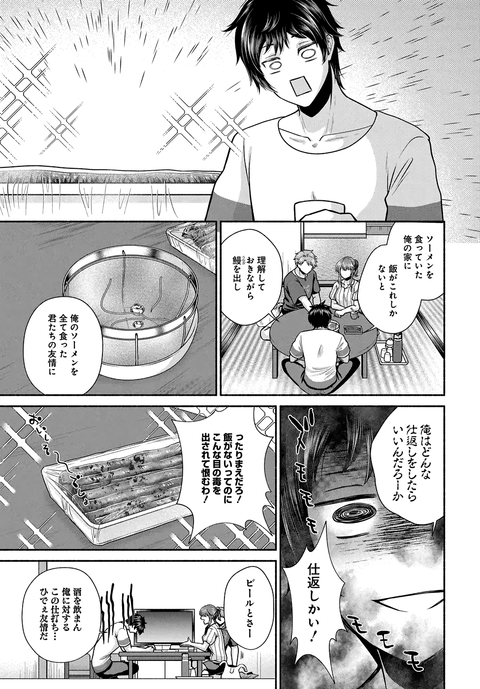 Read KITCHEN CAR DELI-JOY Chapter 22 [High Quality / Full] - Page 11 - nicomanga.net