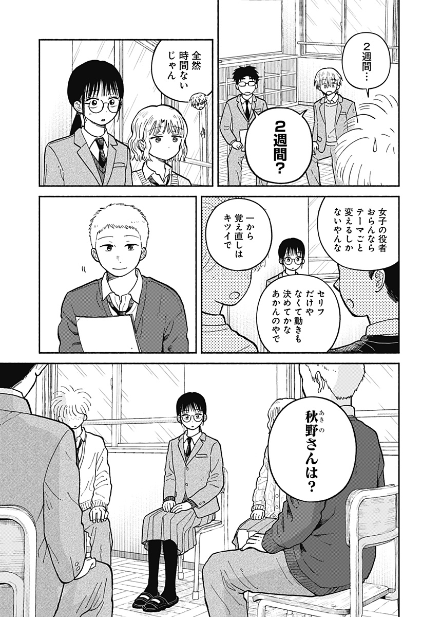 Read HOME AT THE HORIZON Chapter 25 [High Quality / Full] - Page 5 - nicomanga.net