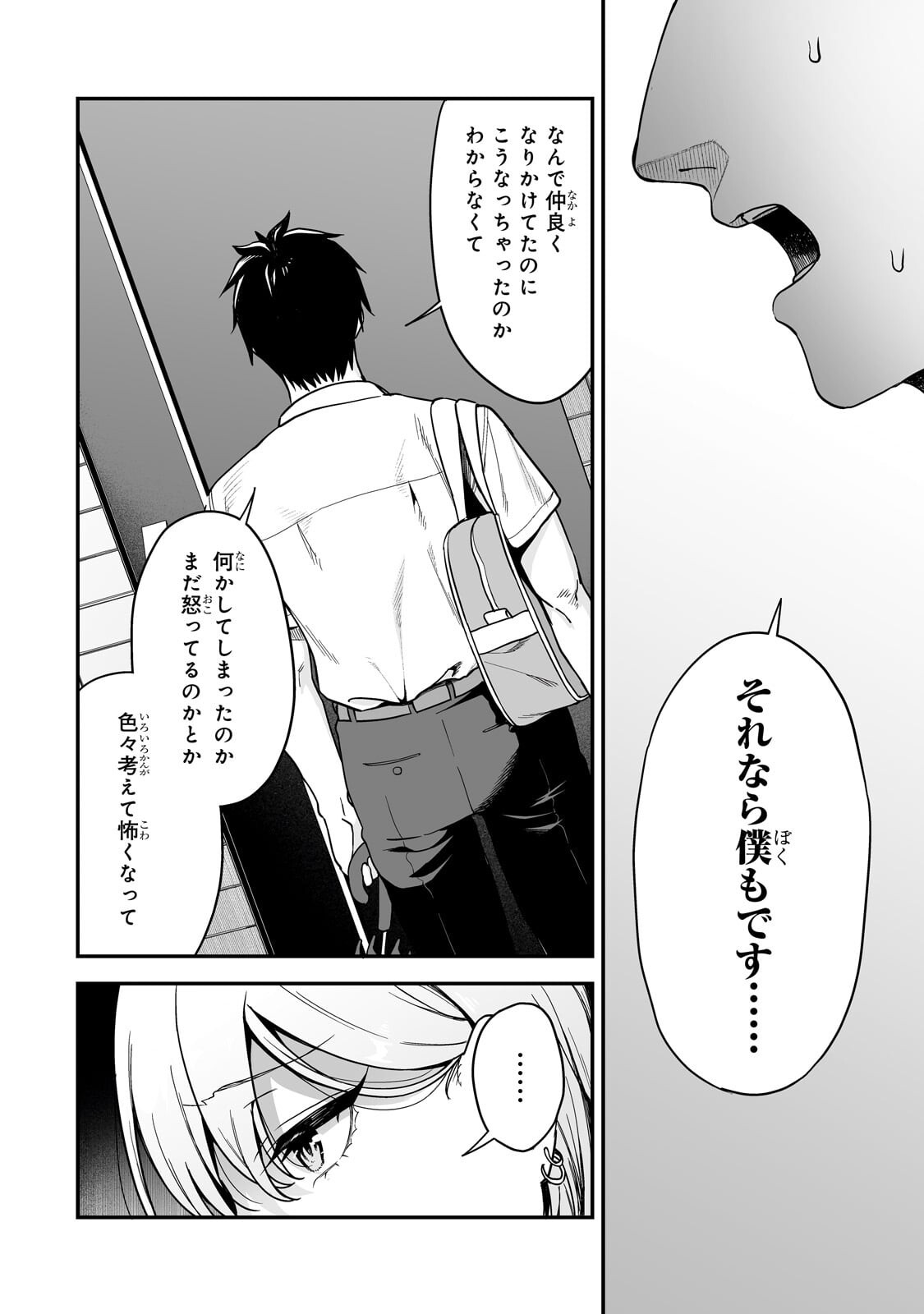 Read GAL NO JITENSHA WO NAOSHITARA NATSUKARETA Chapter 6.2 [High Quality / Full] - Page 7 - nicomanga.net
