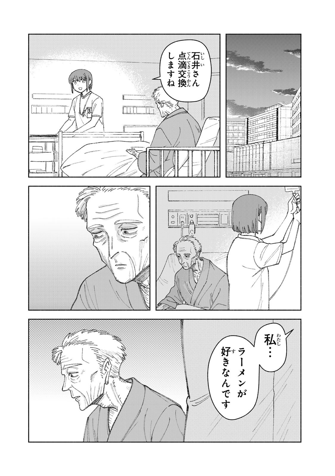 Read NURSE NO TORISETSU Chapter 18 [High Quality / Full] - Page 8 - nicomanga.net
