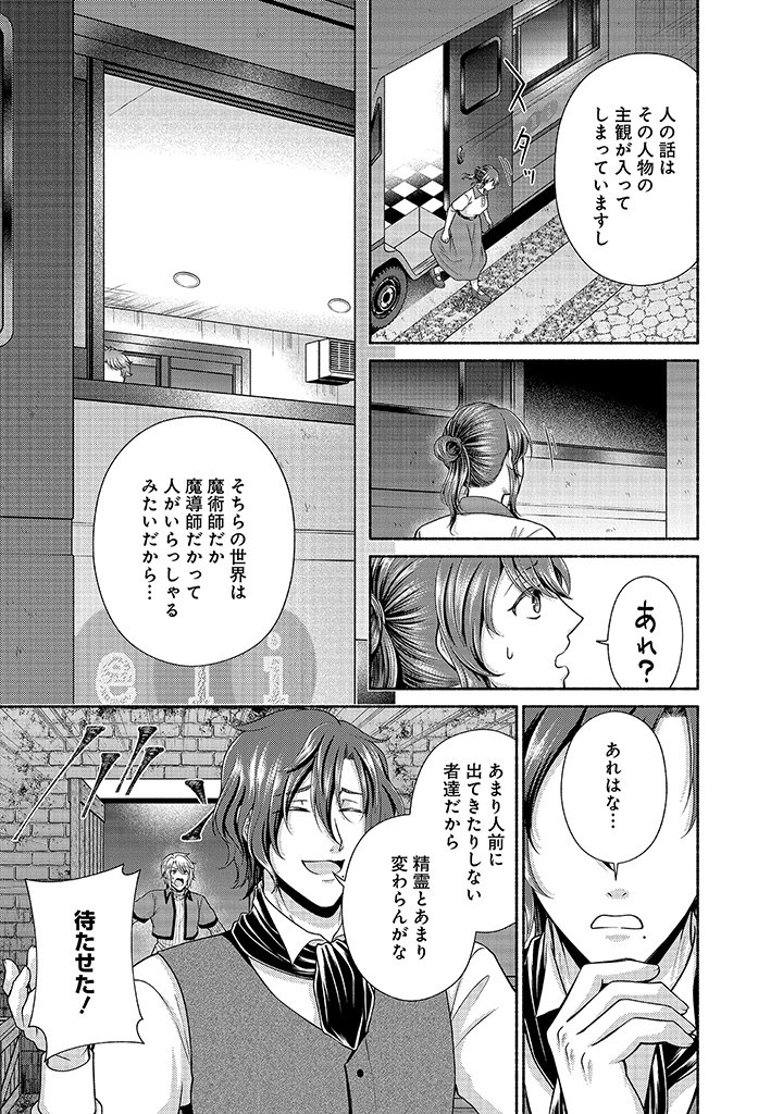 Read KITCHEN CAR DELI-JOY Chapter 28 [High Quality / Full] - Page 21 - nicomanga.net