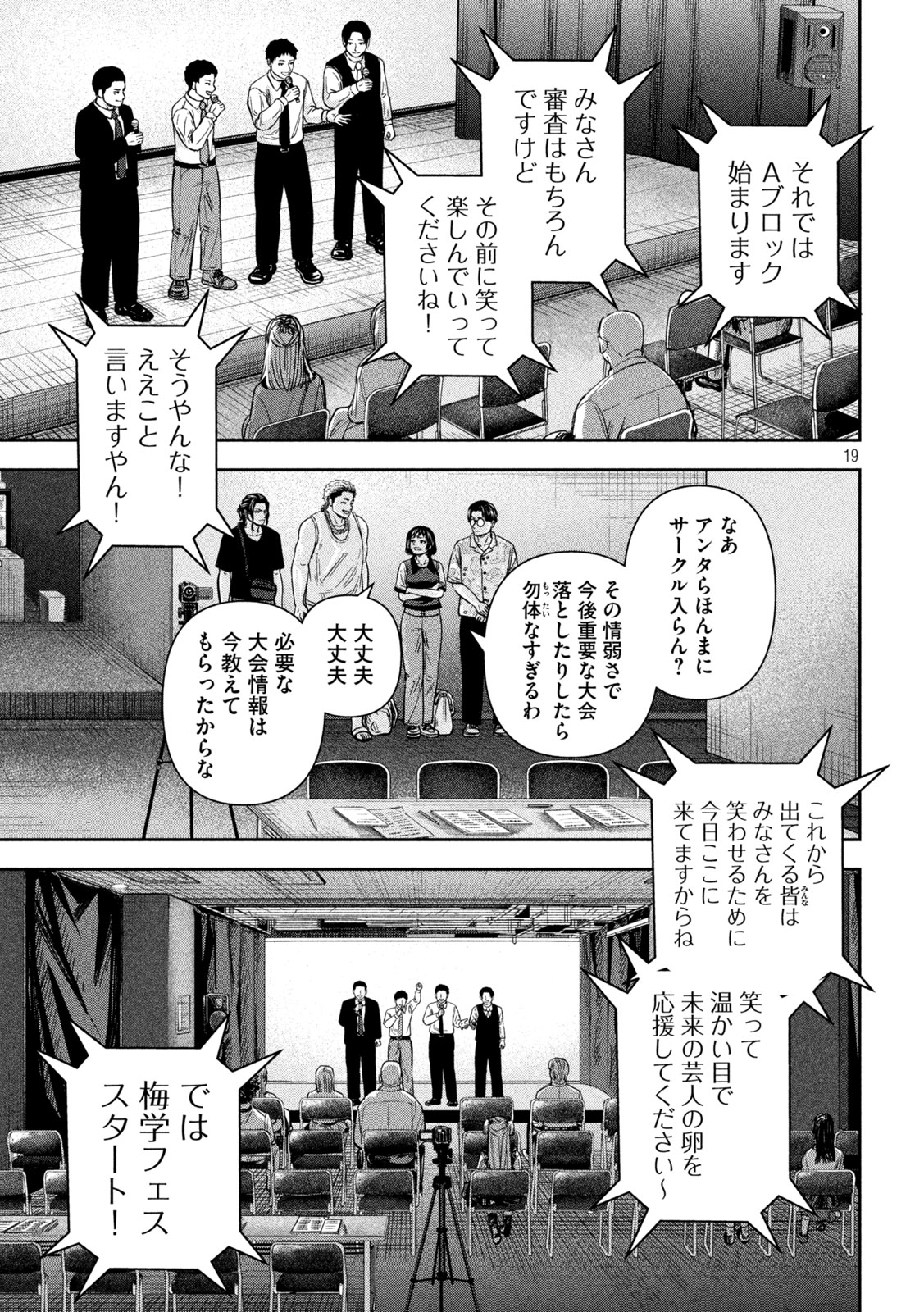 Read ROU WARAI Chapter 14 [High Quality / Full] - Page 19 - nicomanga.net