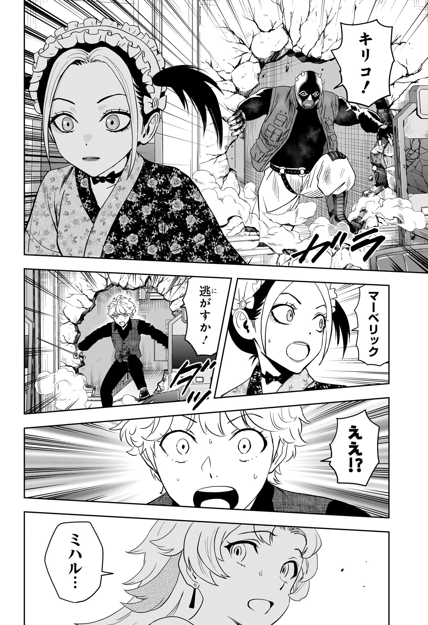 Read WITCH WATCH - RAW Chapter 248 [High Quality / Full] - Page 10 - nicomanga.net