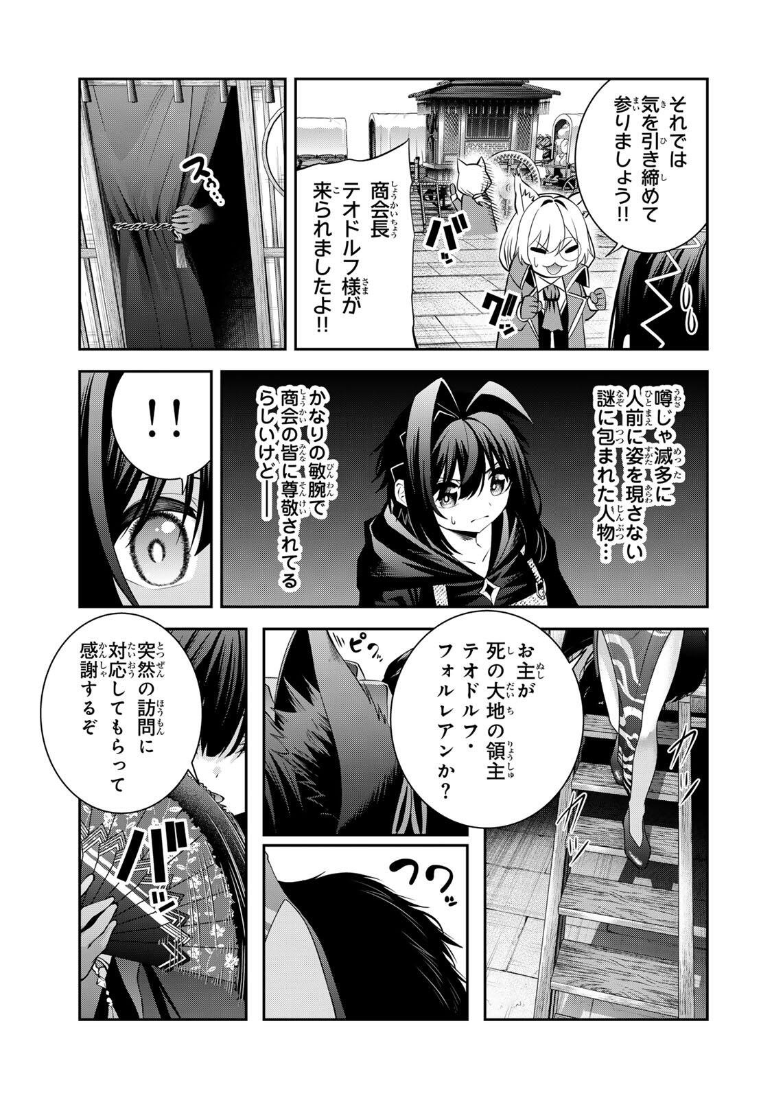Read TSUIHOU SARETA TENSEI OUJI, JIDOU SEISAKU “AUTO CRAFT” SUKIRU DE RYOUCHI WO DE BAKUSOKU SAIKYOU NO MURA WO TSUKUTTE SHIMAU 〜 SAIKYOU CRAFT SUKIRU DE HAJIMERU, RAKURAKU RYOUCHI KAITAKU SURO RAIFU Chapter 67 [High Quality / Full] - Page 19 - nicomanga.net