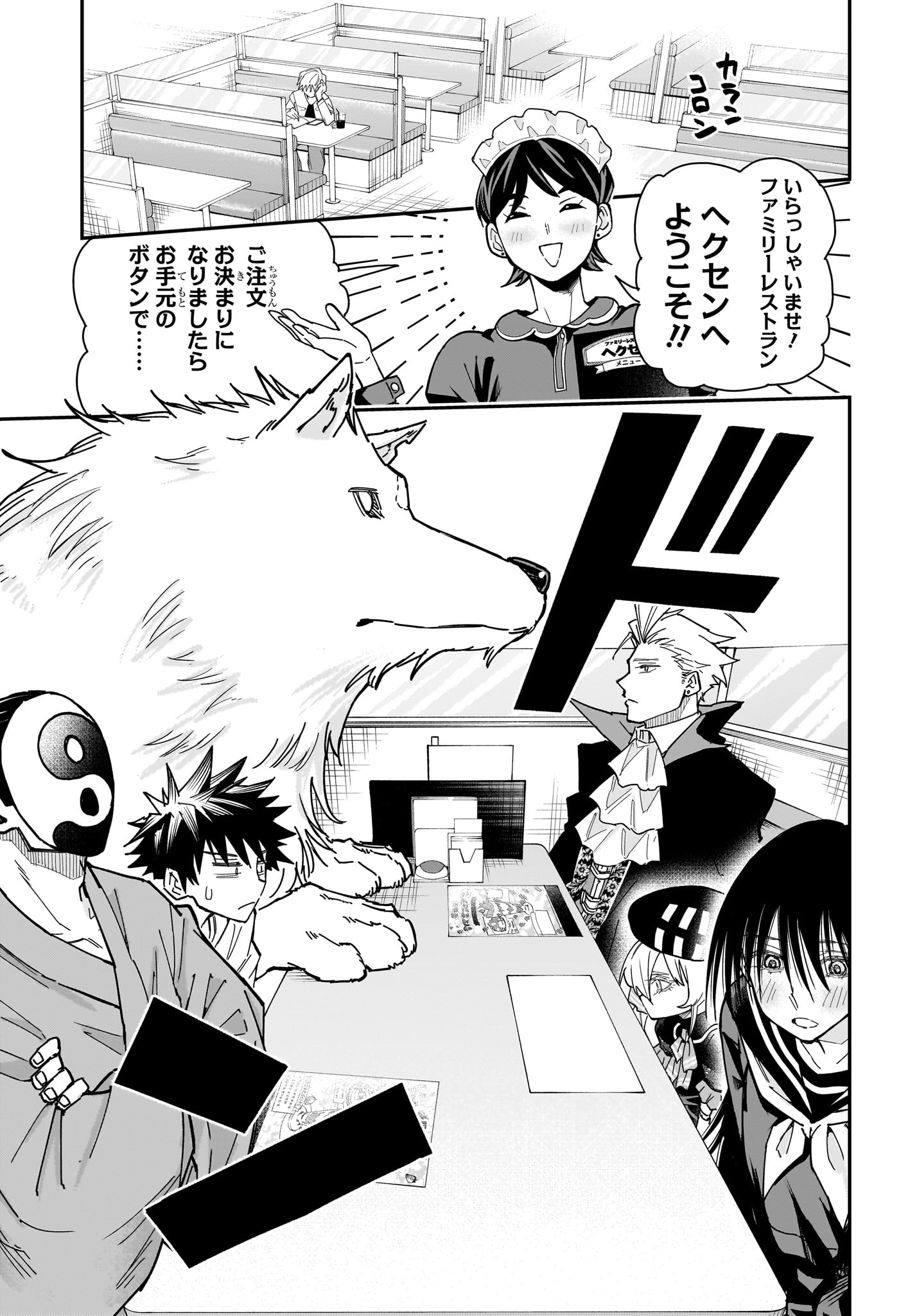 Read ROKU NO OKASHINA IE Chapter 7 [High Quality / Full] - Page 3 - nicomanga.net