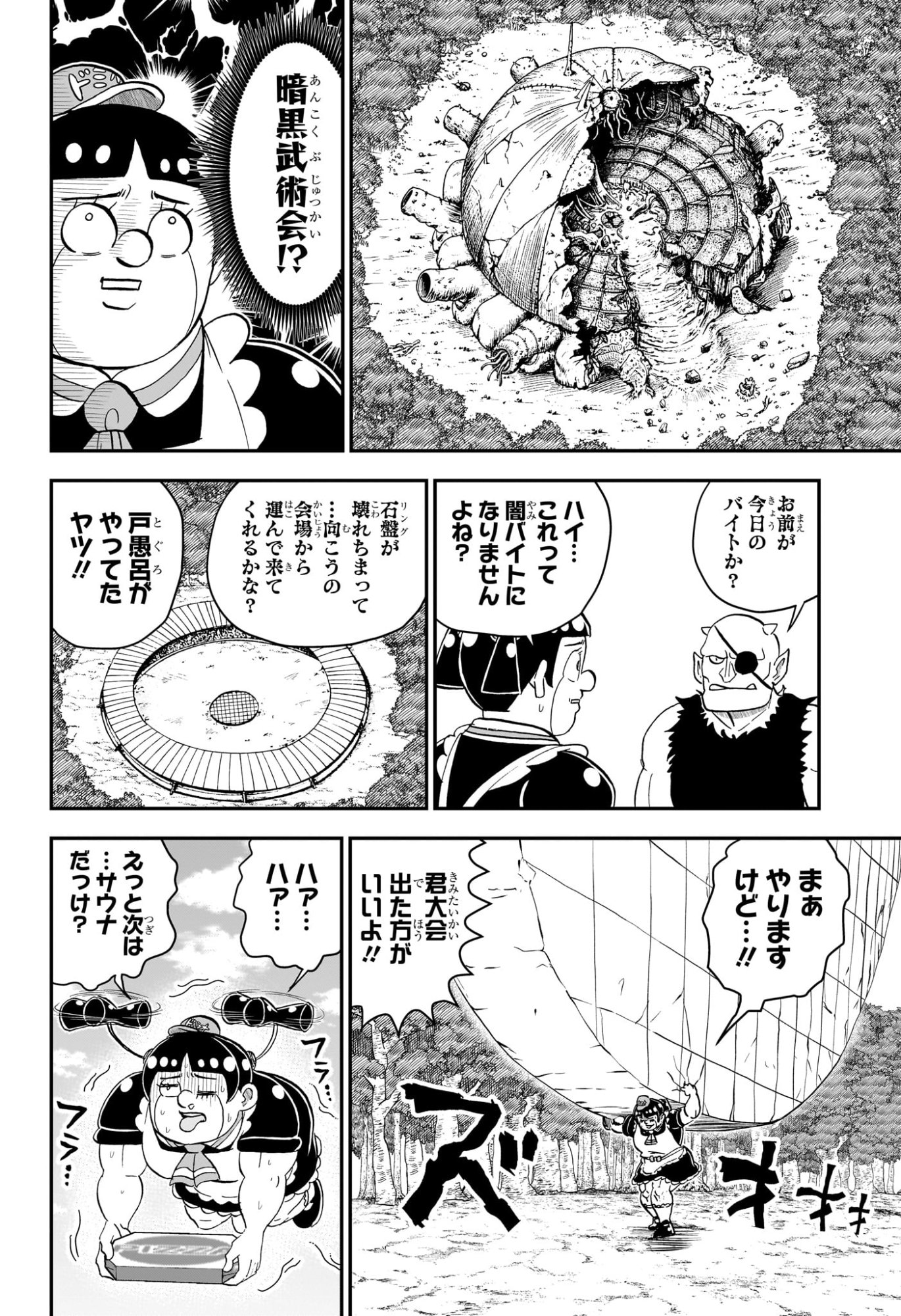 Read BOKU TO ROBOKO - RAW Chapter 282 [High Quality / Full] - Page 12 - nicomanga.com