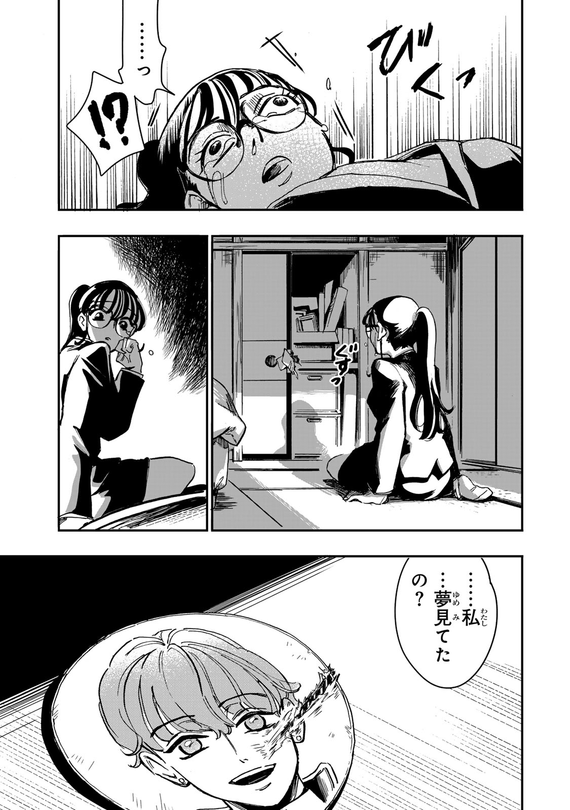 YAMAI WA KAI KARA -SHINRISHI DOUMAN NO SOUDANSHITSU- RAW Chapter 5 page 36 - nihonkuni.com