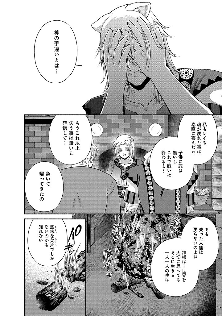 Read KITCHEN CAR DELI-JOY Chapter 25 [High Quality / Full] - Page 34 - nicomanga.net