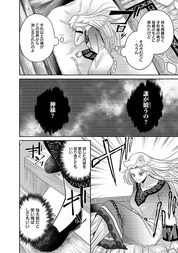 Read KITCHEN CAR DELI-JOY Chapter 25 [High Quality / Full] - Page 30 - nicomanga.net