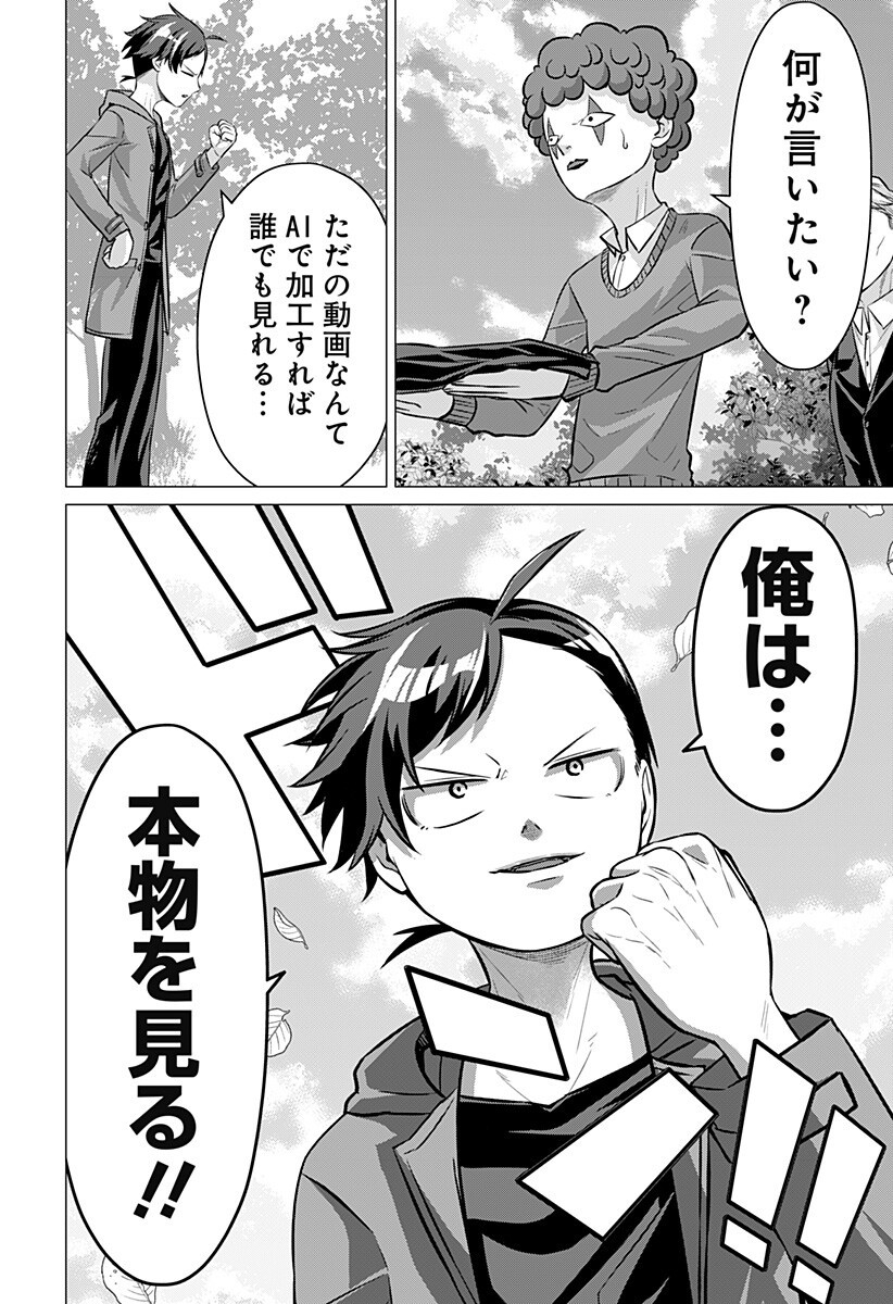 Read OJOU SAMA NO GEBOKU Chapter 7 [High Quality / Full] - Page 14 - nicomanga.net