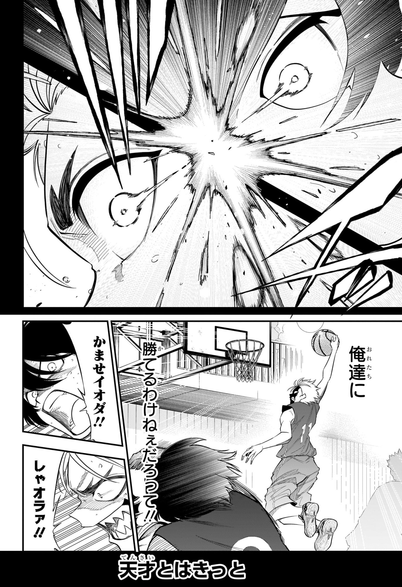 Read NATSU TO MUSHIKAGO Chapter 6 [High Quality / Full] - Page 16 - nicomanga.net