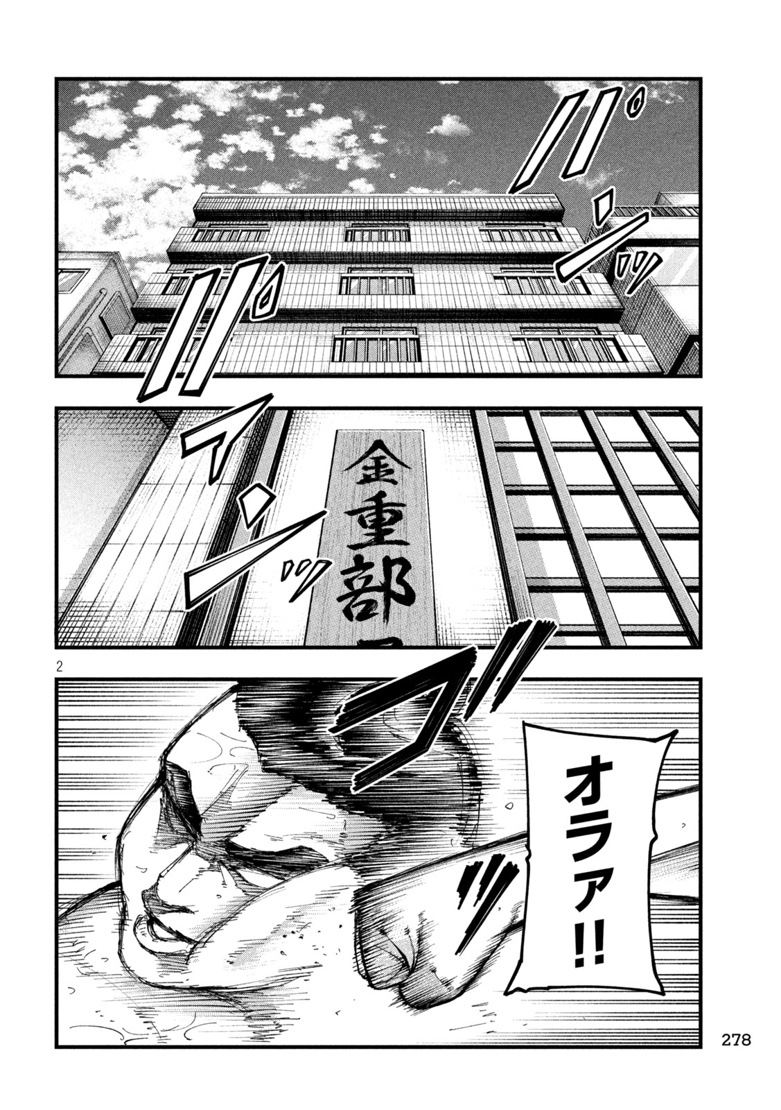 Read KAKURIKI Chapter 6 [High Quality / Full] - Page 2 - nicomanga.net