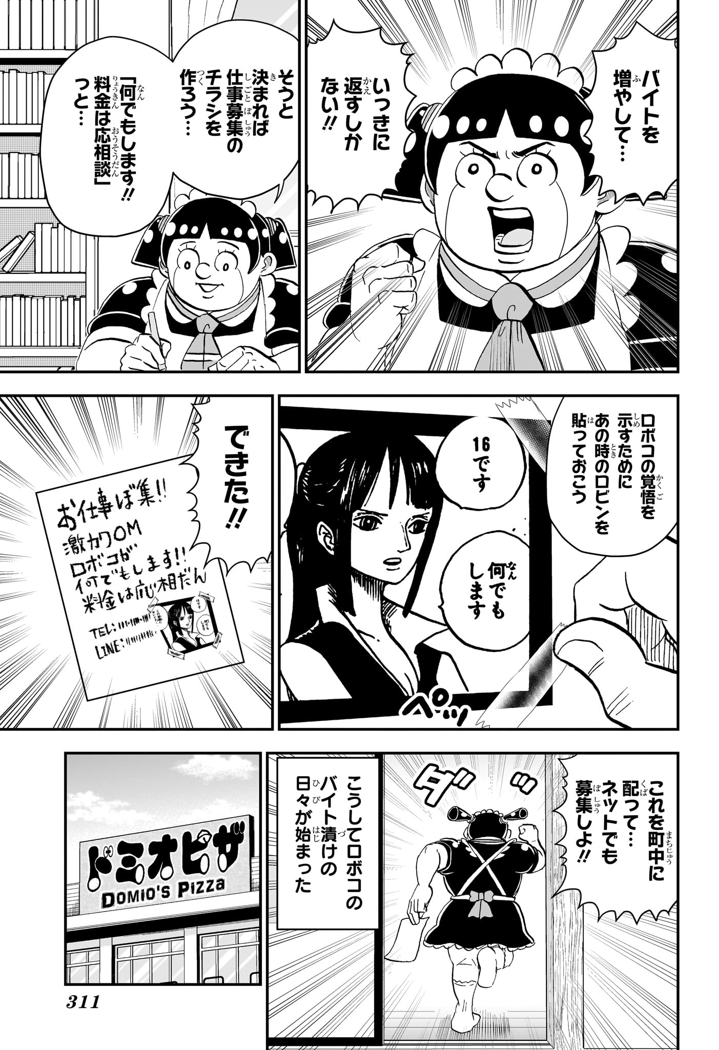 Read BOKU TO ROBOKO - RAW Chapter 282 [High Quality / Full] - Page 3 - nicomanga.com