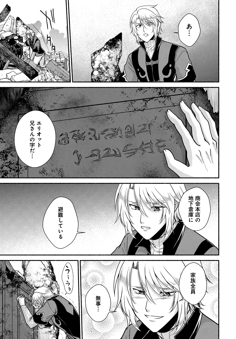 Read KITCHEN CAR DELI-JOY Chapter 23 [High Quality / Full] - Page 11 - nicomanga.net