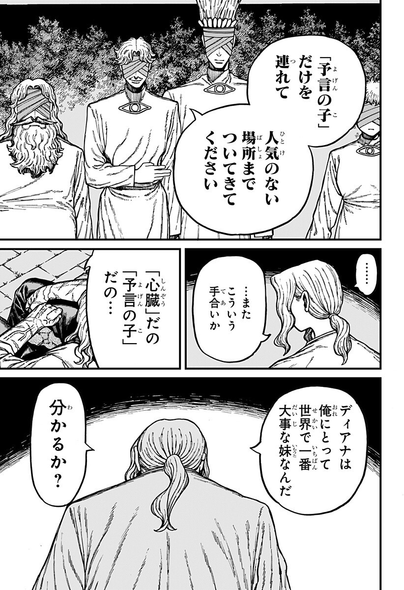 CENTURIA Chapter 92 page 9 - nihonkuni.com