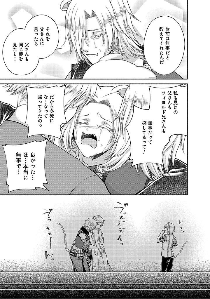 Read KITCHEN CAR DELI-JOY Chapter 25 [High Quality / Full] - Page 21 - nicomanga.net