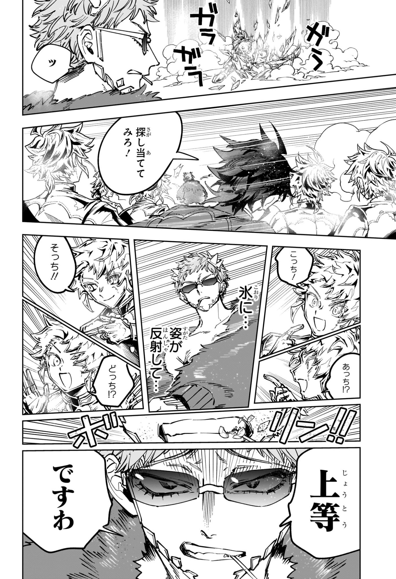 Read MADAN NO ICHI Chapter 83 [High Quality / Full] - Page 14 - nicomanga.net
