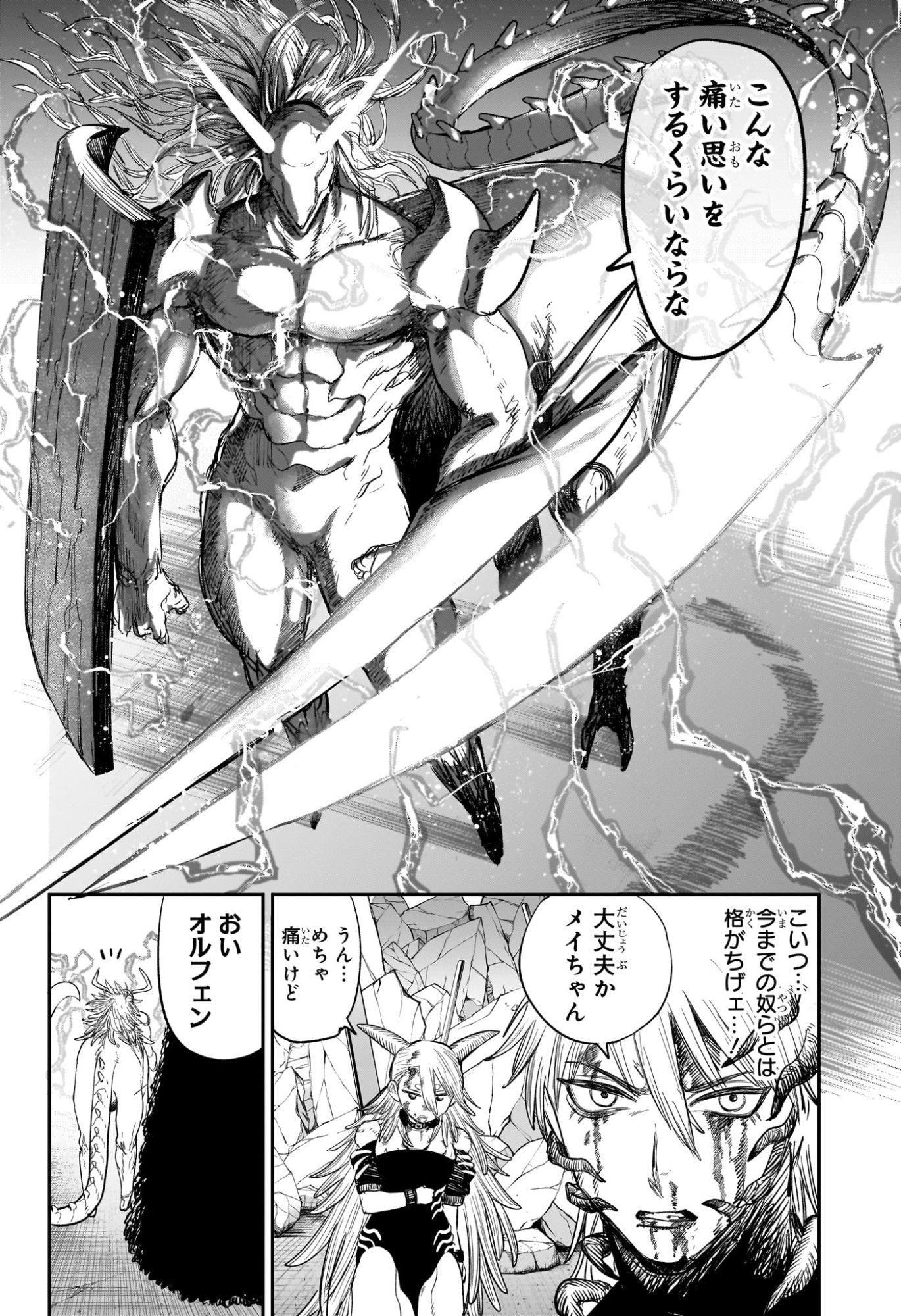Read ALIEN HEADBUTT Chapter 14 [High Quality / Full] - Page 8 - nicomanga.com