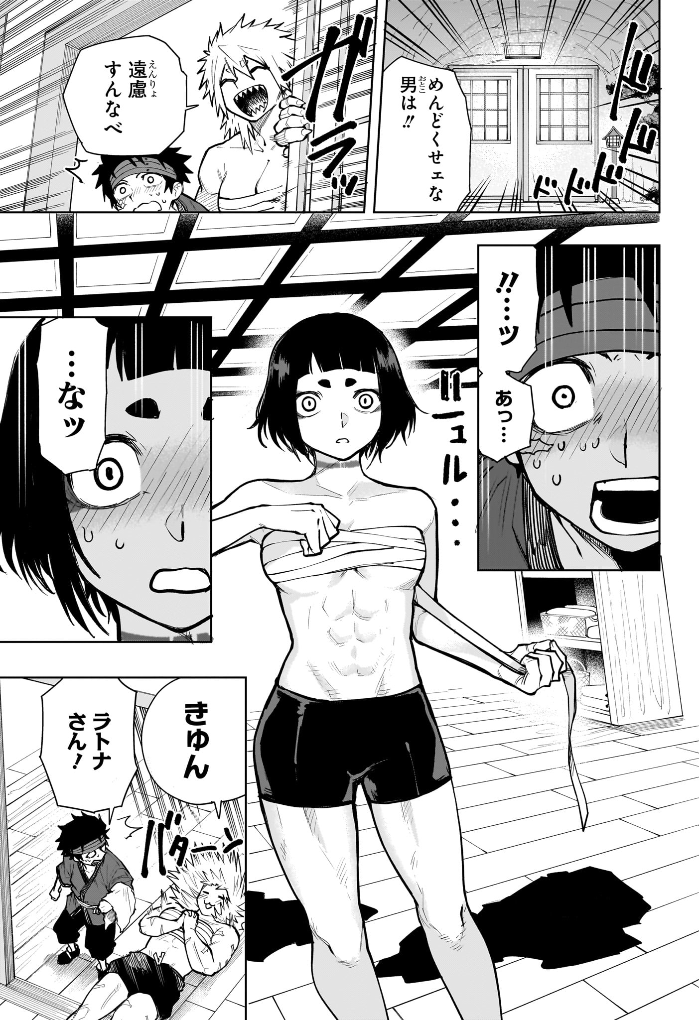Read KAIGEKI NO KINATO Chapter 16 [High Quality / Full] - Page 11 - nicomanga.net