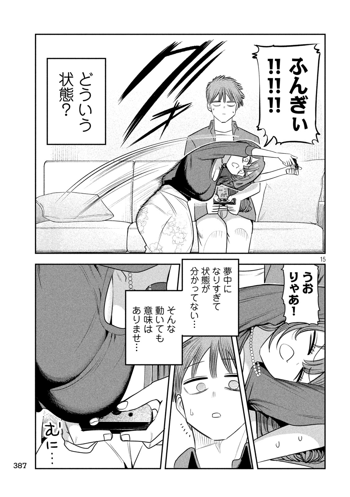 Read SACHOU TO SAKE TO HOSHI Chapter 52 [High Quality / Full] - Page 15 - nicomanga.net