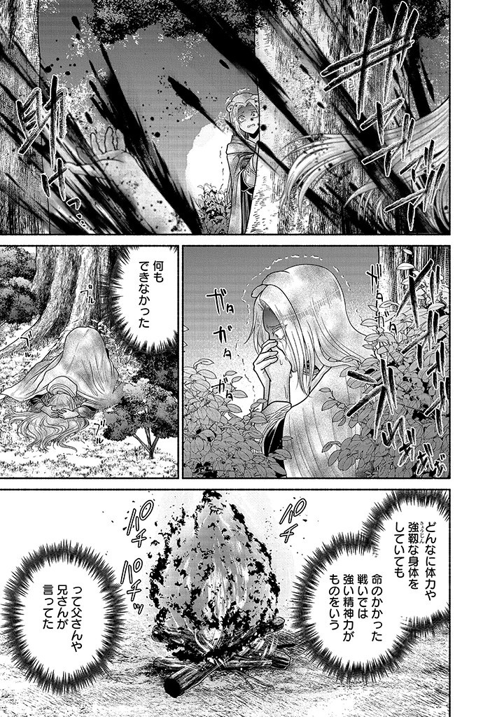 Read KITCHEN CAR DELI-JOY Chapter 25 [High Quality / Full] - Page 3 - nicomanga.net