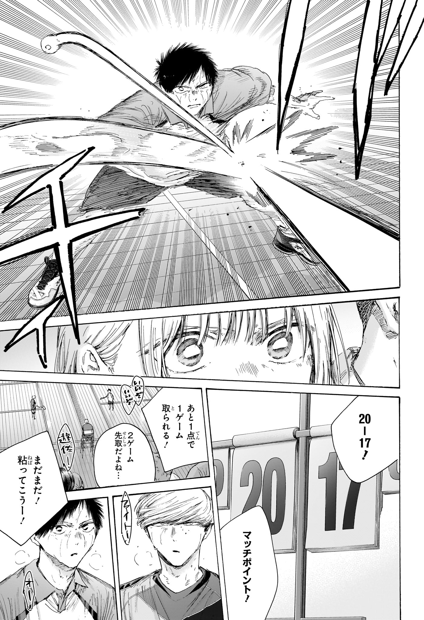 Read AO NO HAKO Chapter 243 [High Quality / Full] - Page 3 - nicomanga.net