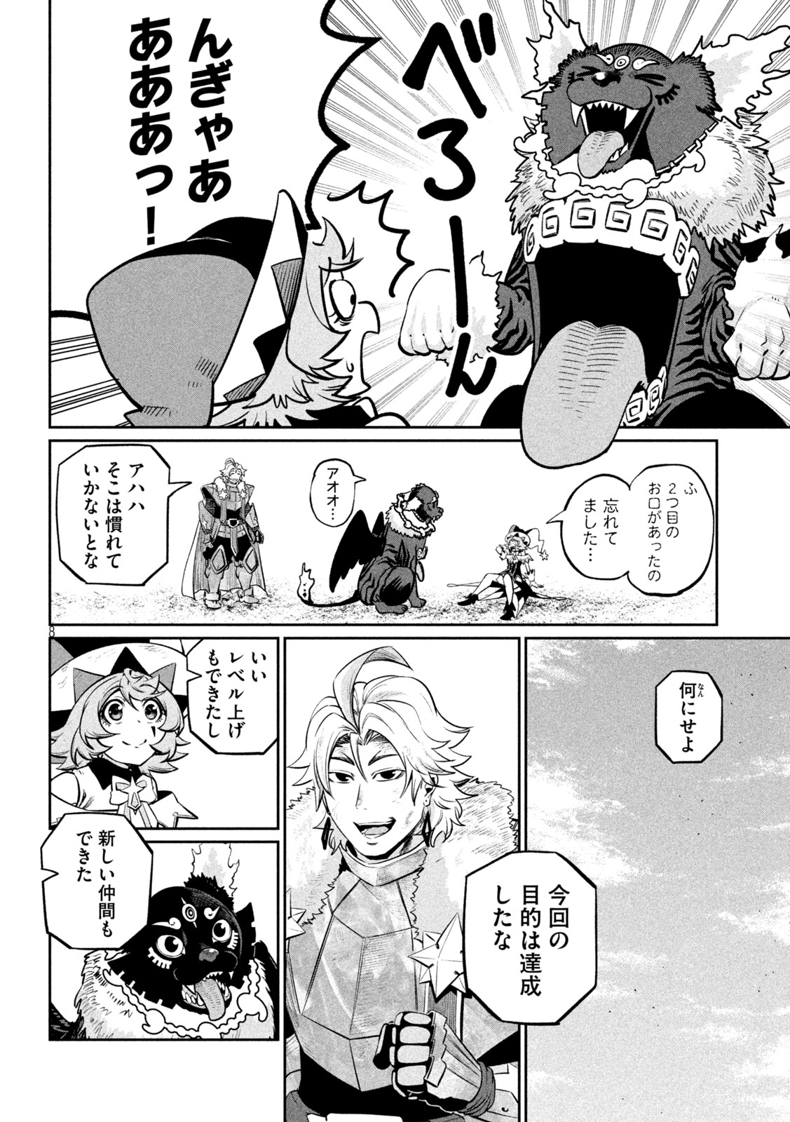 THE EXILED REINCARNATED HEAVY KNIGHT IS UNRIVALED IN GAME KNOWLEDGE Chap 167 - Pic 8