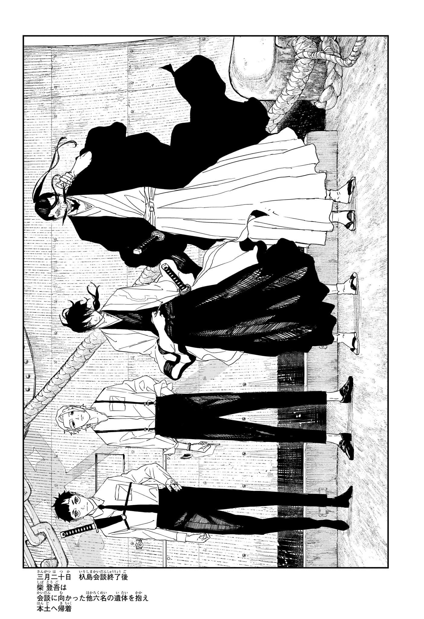 Read KAGURABACHI Chapter 122 [High Quality / Full] - Page 6 - nicomanga.net
