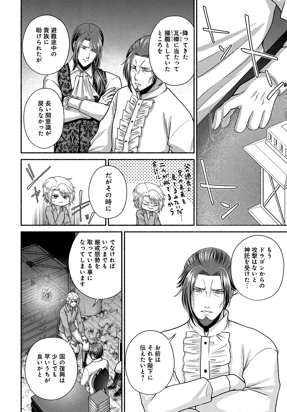 Read KITCHEN CAR DELI-JOY Chapter 23 [High Quality / Full] - Page 20 - nicomanga.net