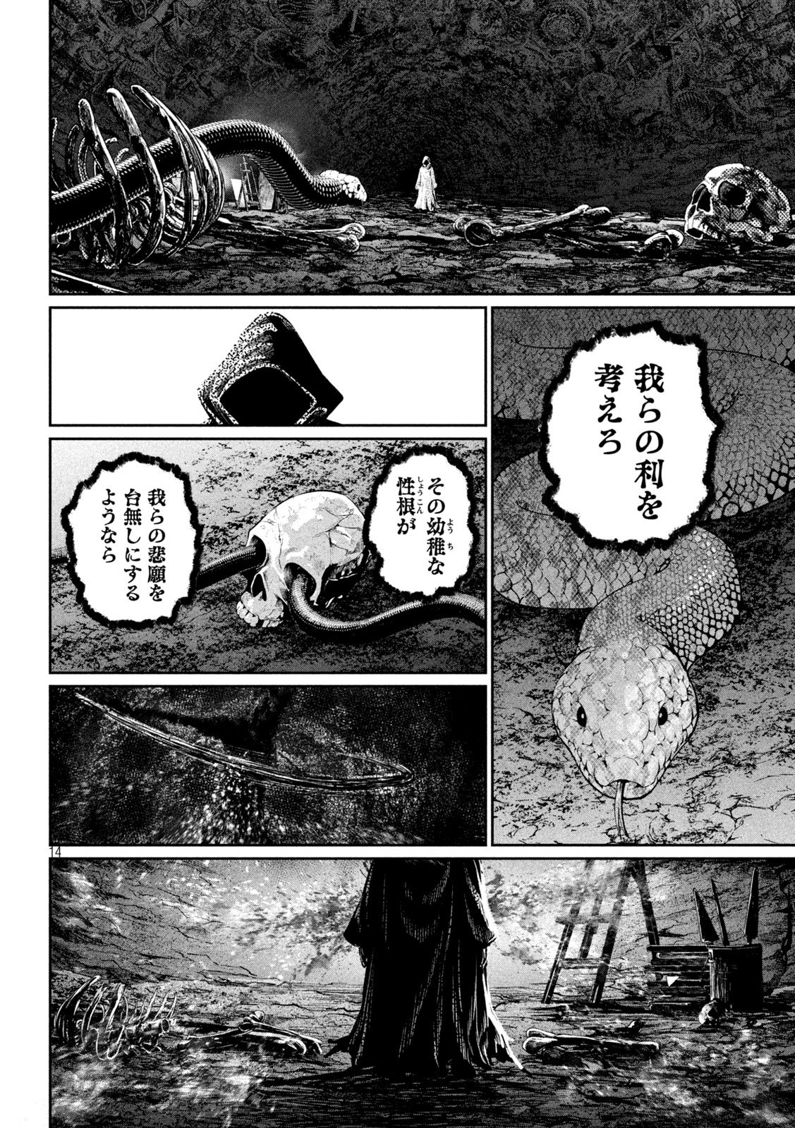 THE EXILED REINCARNATED HEAVY KNIGHT IS UNRIVALED IN GAME KNOWLEDGE Chap 167 - Pic 14